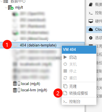 转换为模版