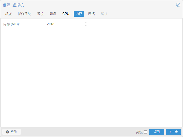 内存